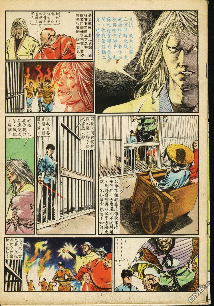 第 60 页