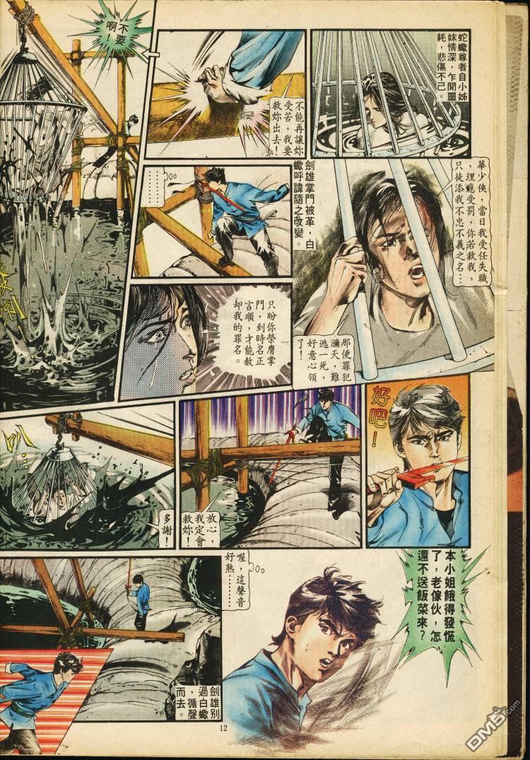 第 69 页