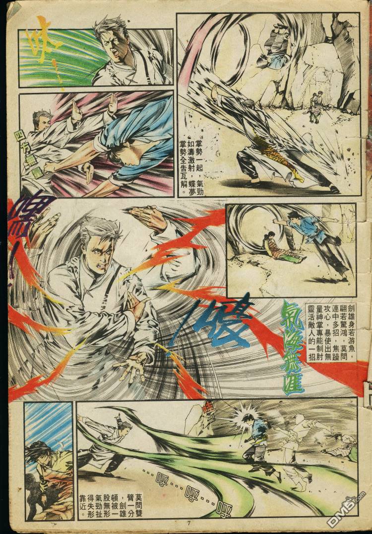 第 7 页
