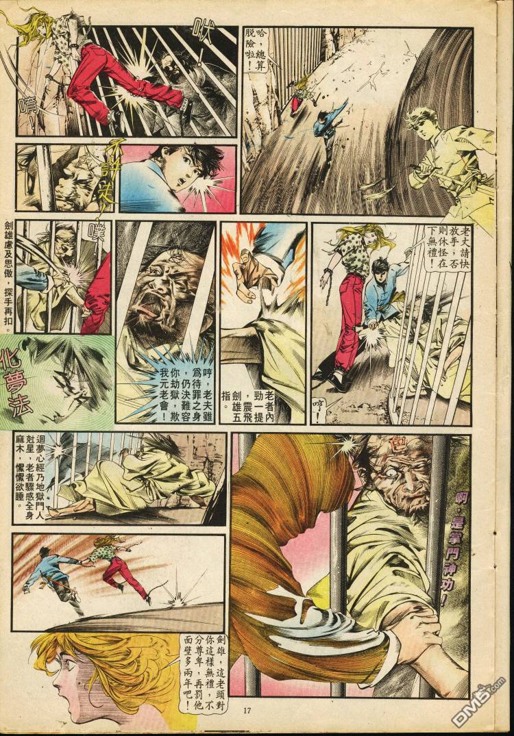第 74 页