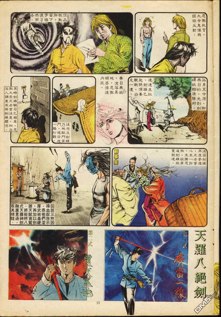 第 80 页