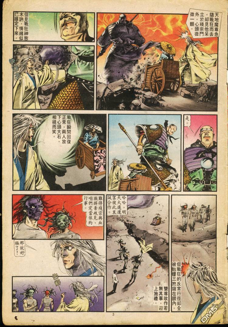 第 90 页