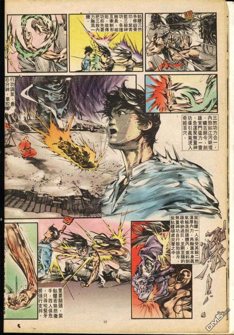 第 97 页