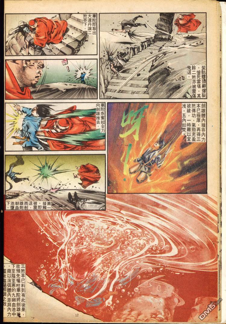 第 99 页