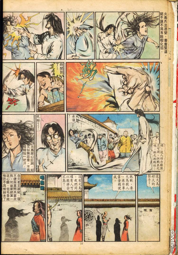 第 10 页