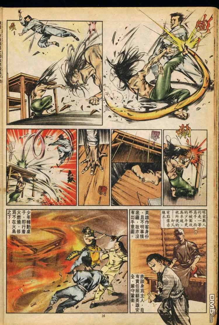 第 103 页