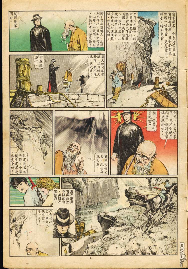 第 11 页