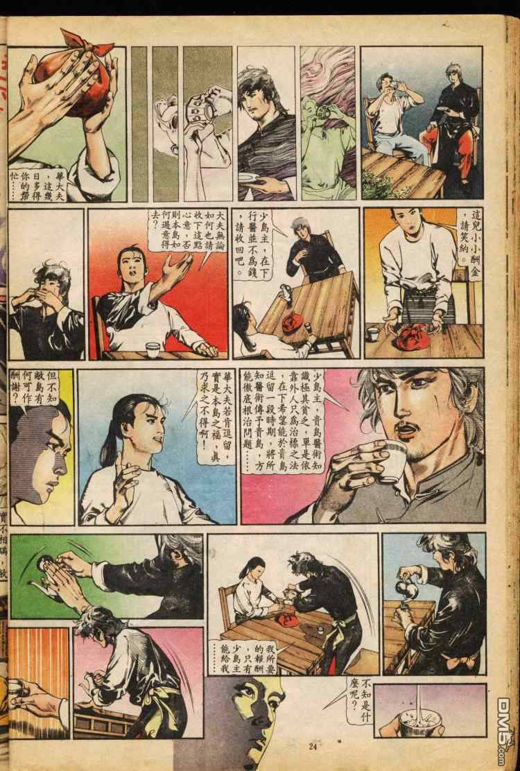 第 111 页