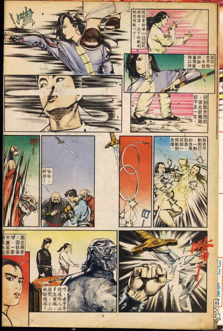 第 124 页