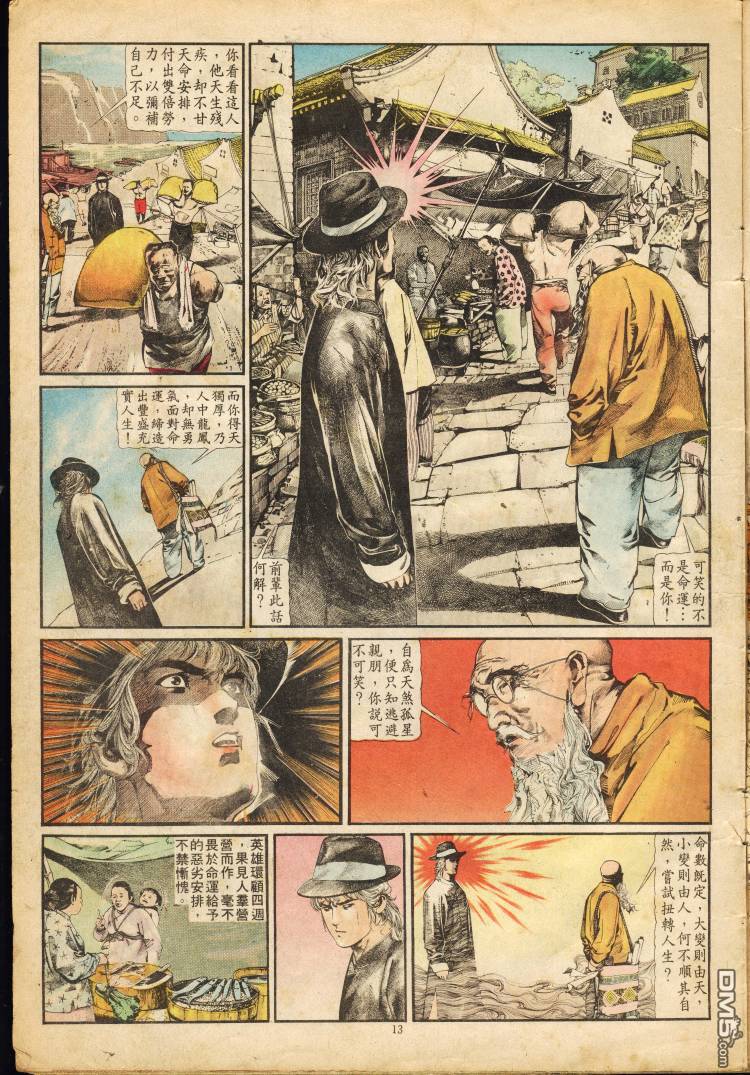 第 13 页