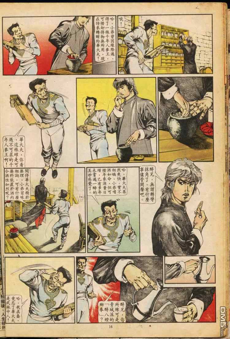 第 161 页