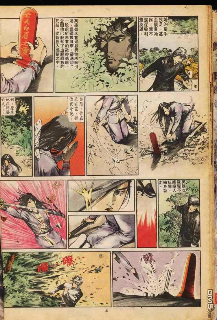 第 163 页