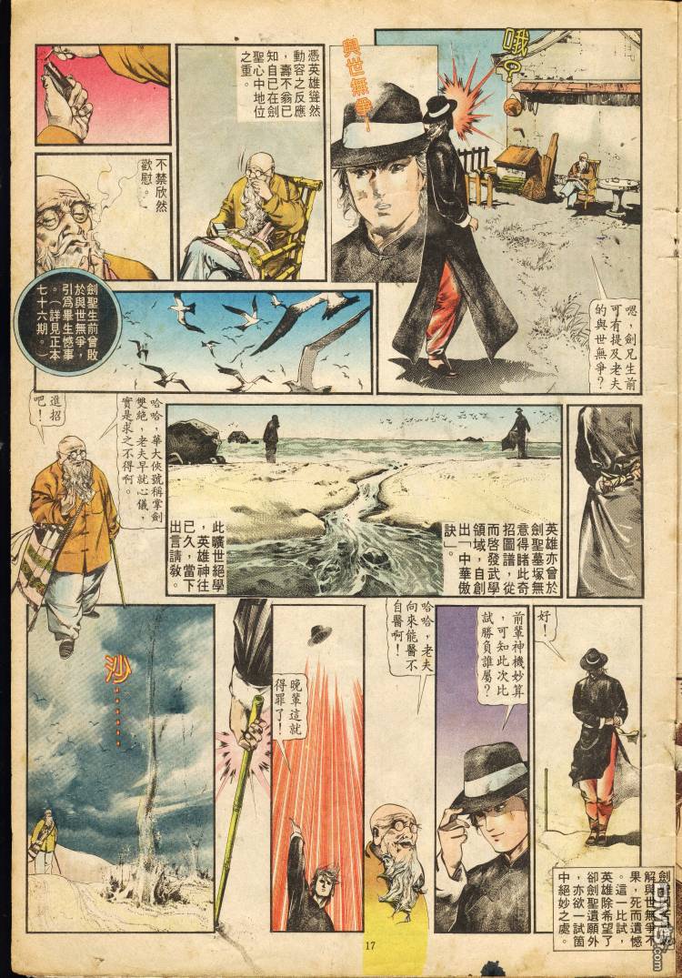 第 17 页