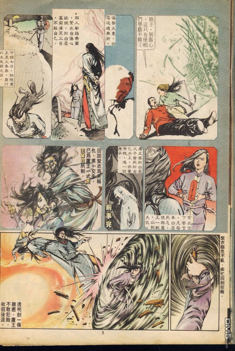 第 179 页