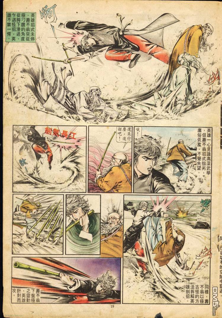 第 19 页