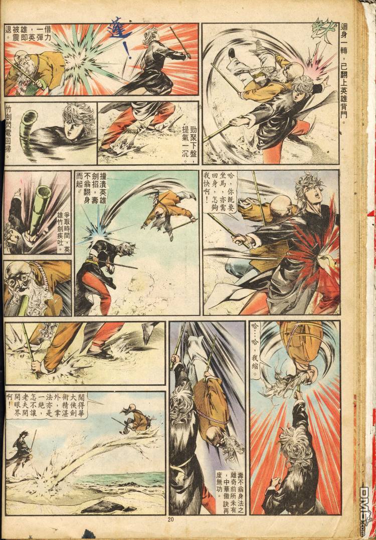 第 20 页