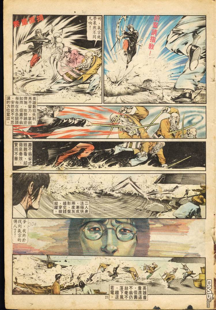 第 21 页