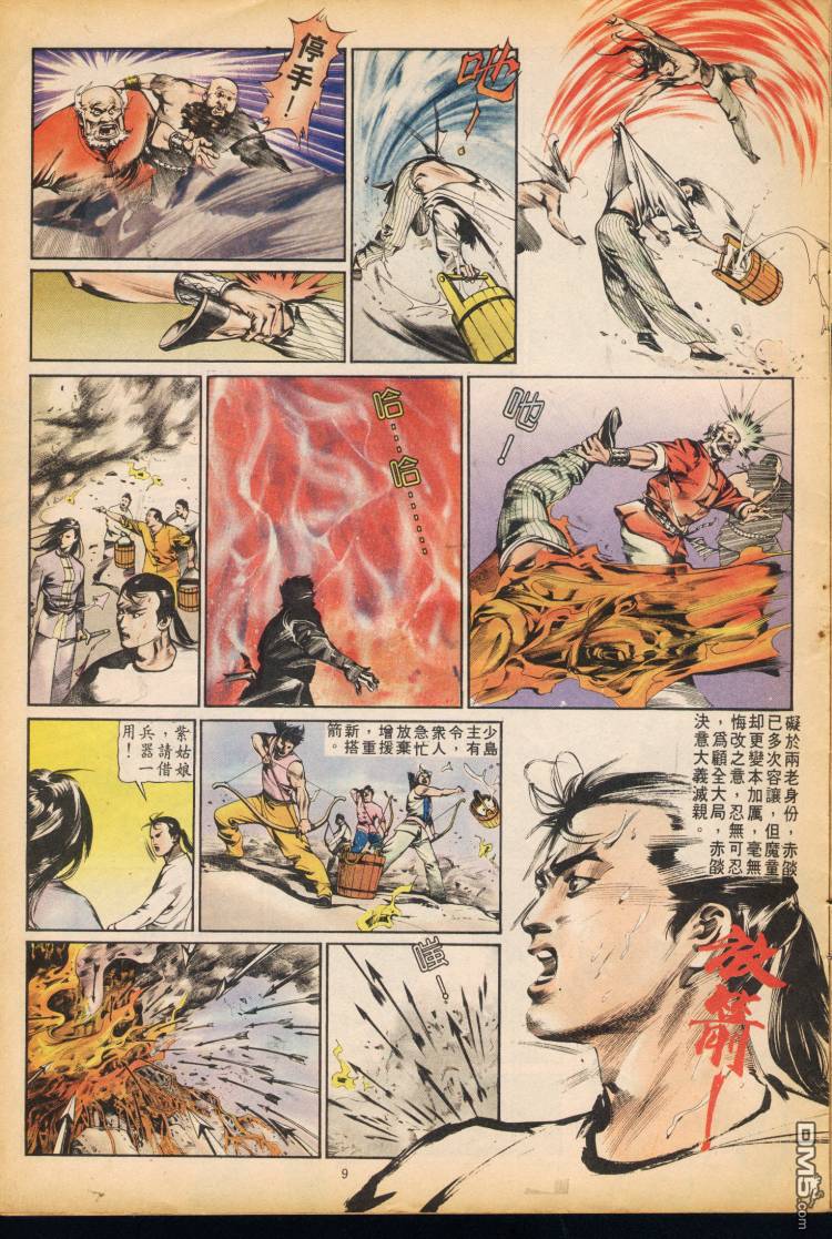第 212 页