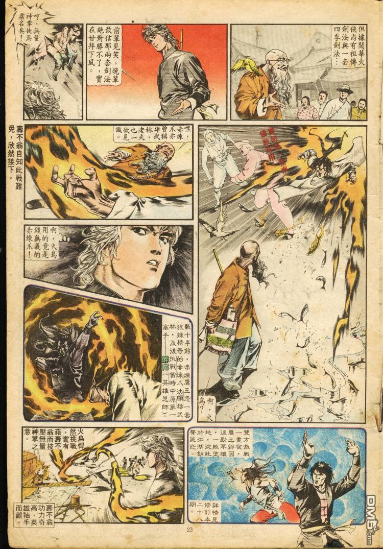 第 23 页