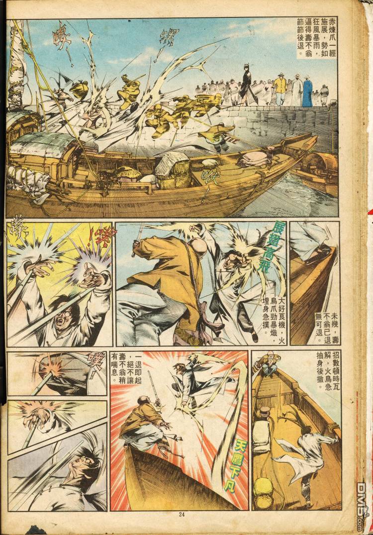 第 24 页