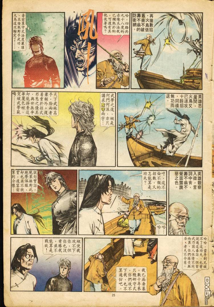 第 25 页