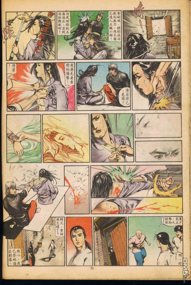 第 256 页