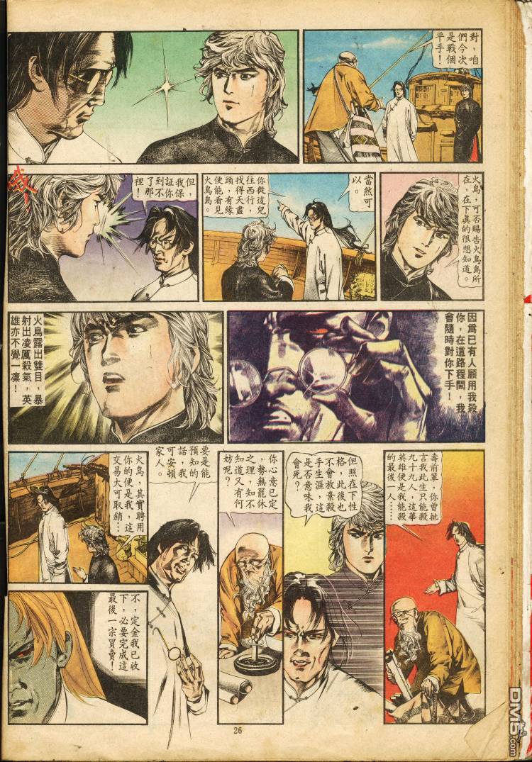 第 26 页