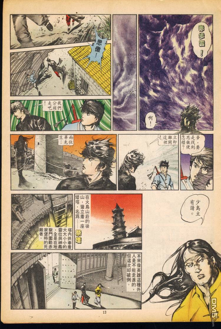 第 272 页