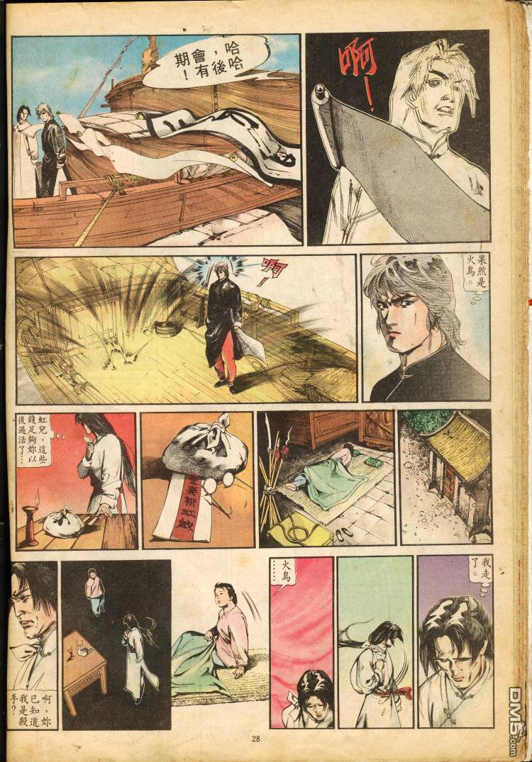 第 28 页