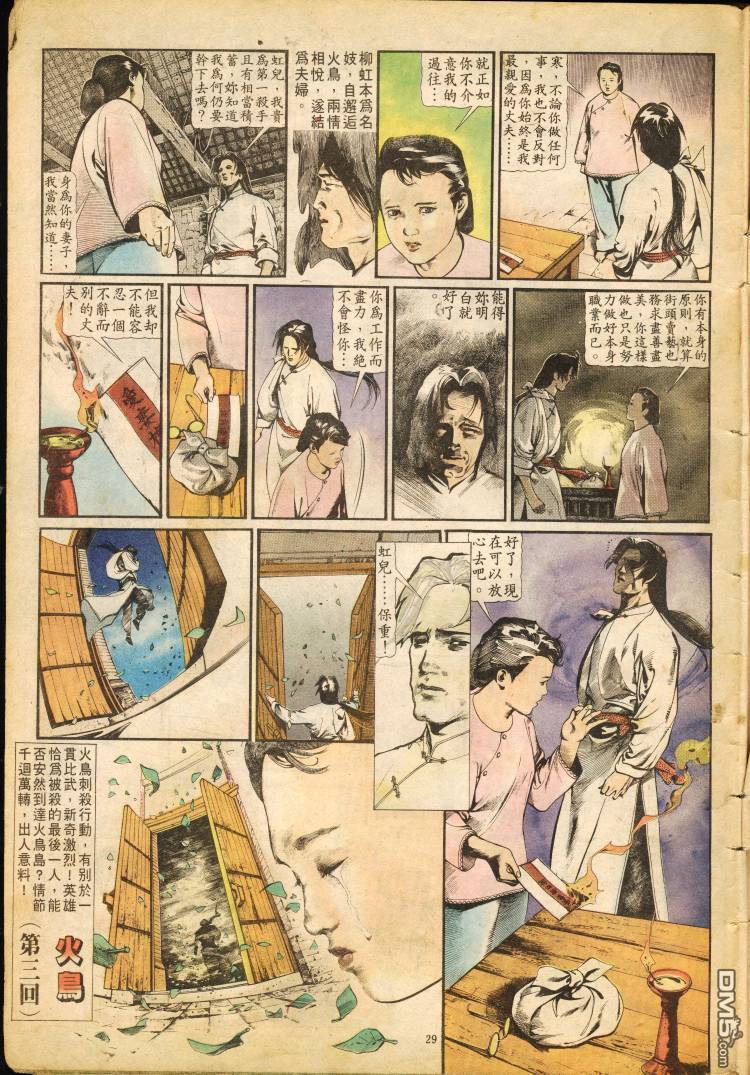 第 29 页