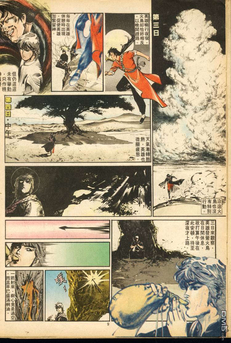 第 38 页