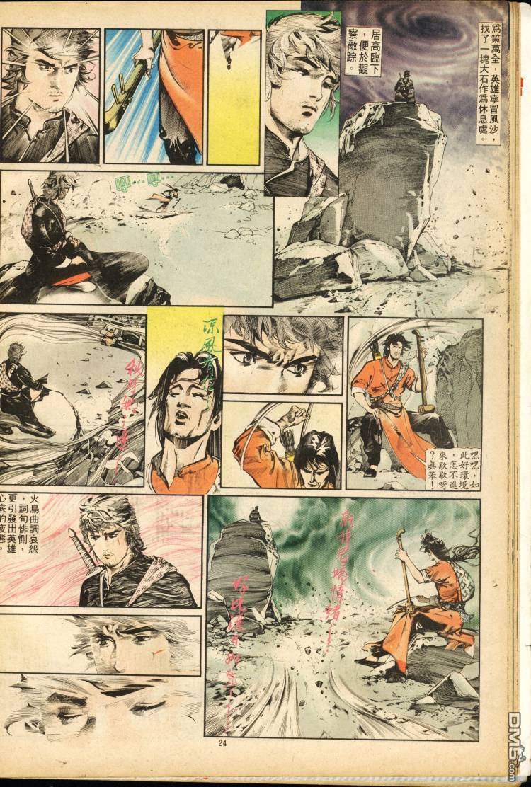 第 53 页