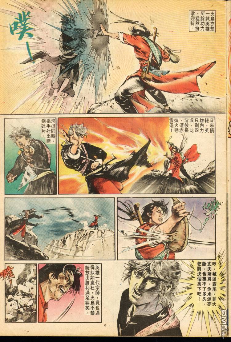 第 67 页