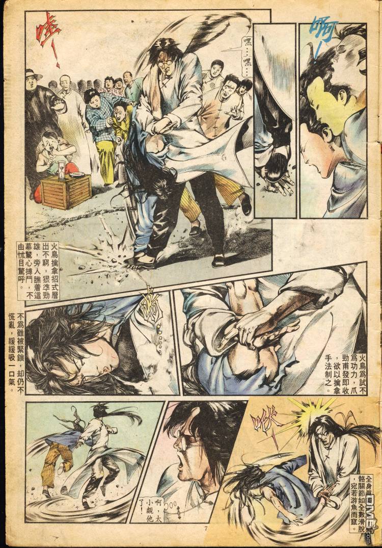 第 7 页