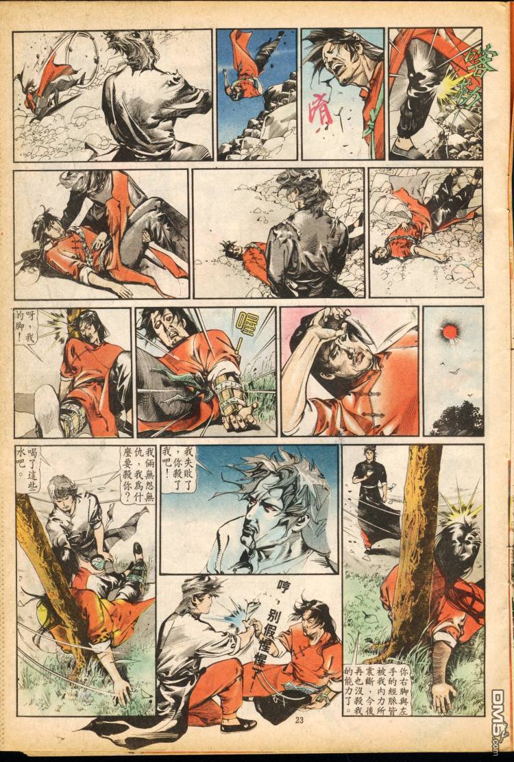 第 81 页