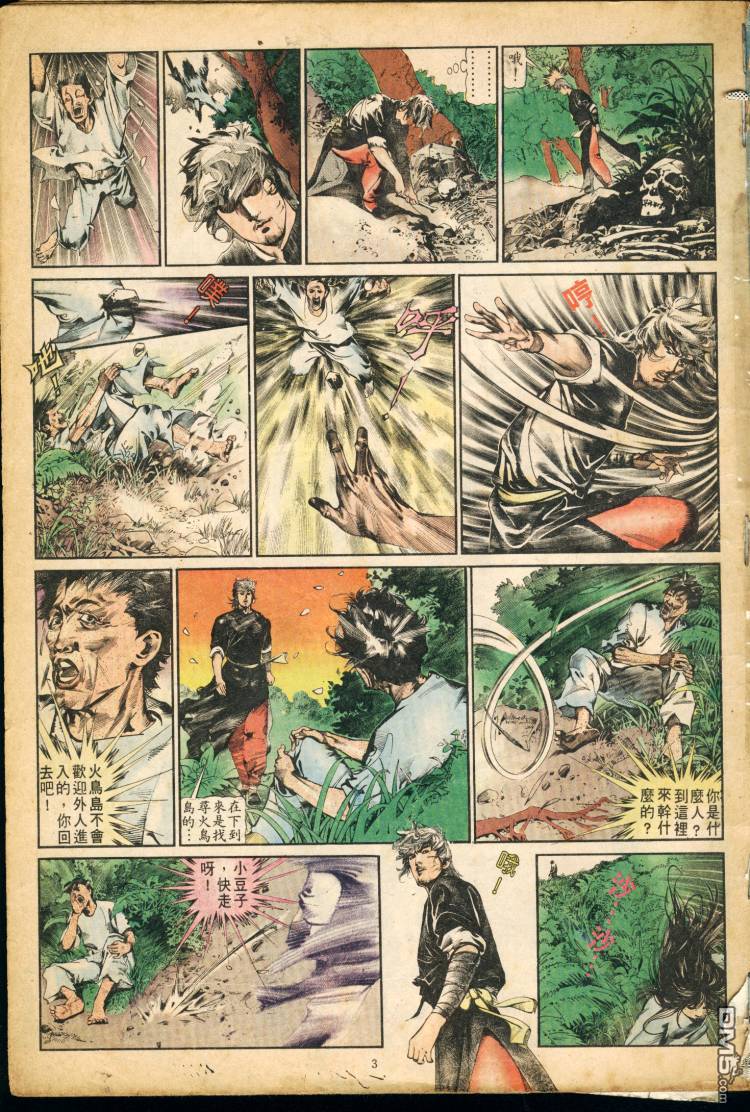 第 90 页