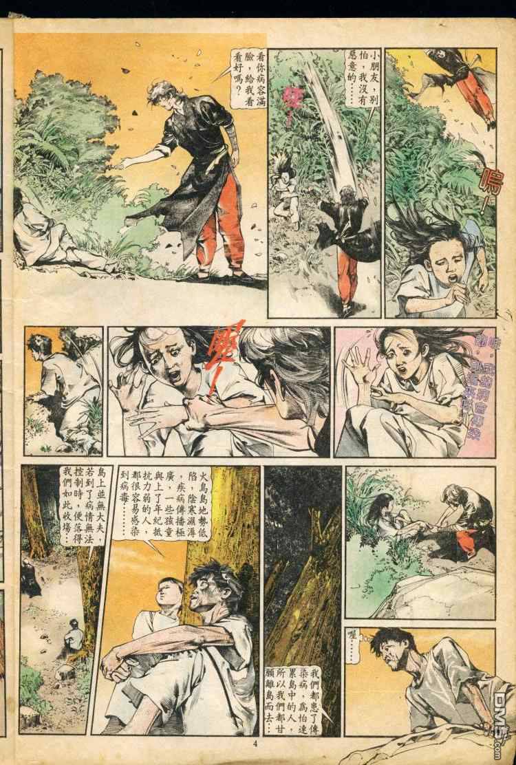 第 91 页
