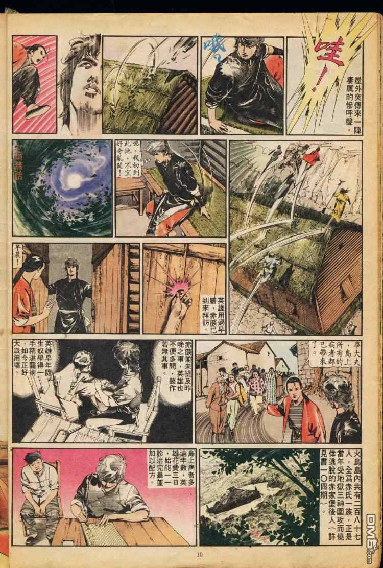 第 97 页