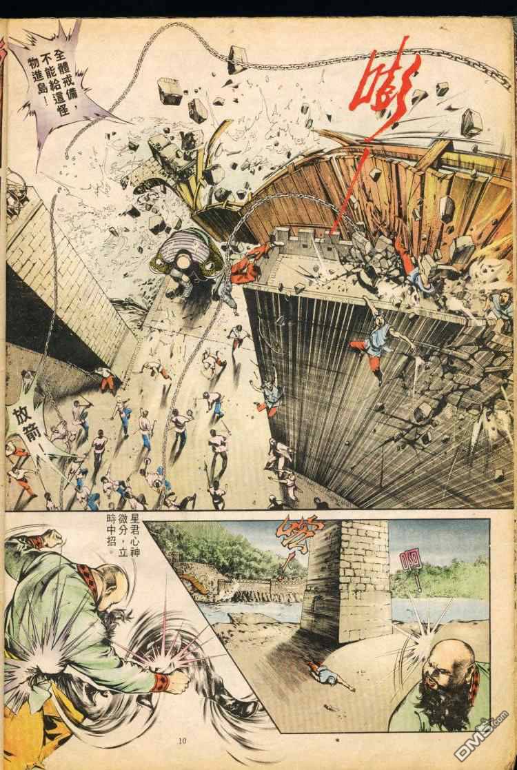 第 10 页