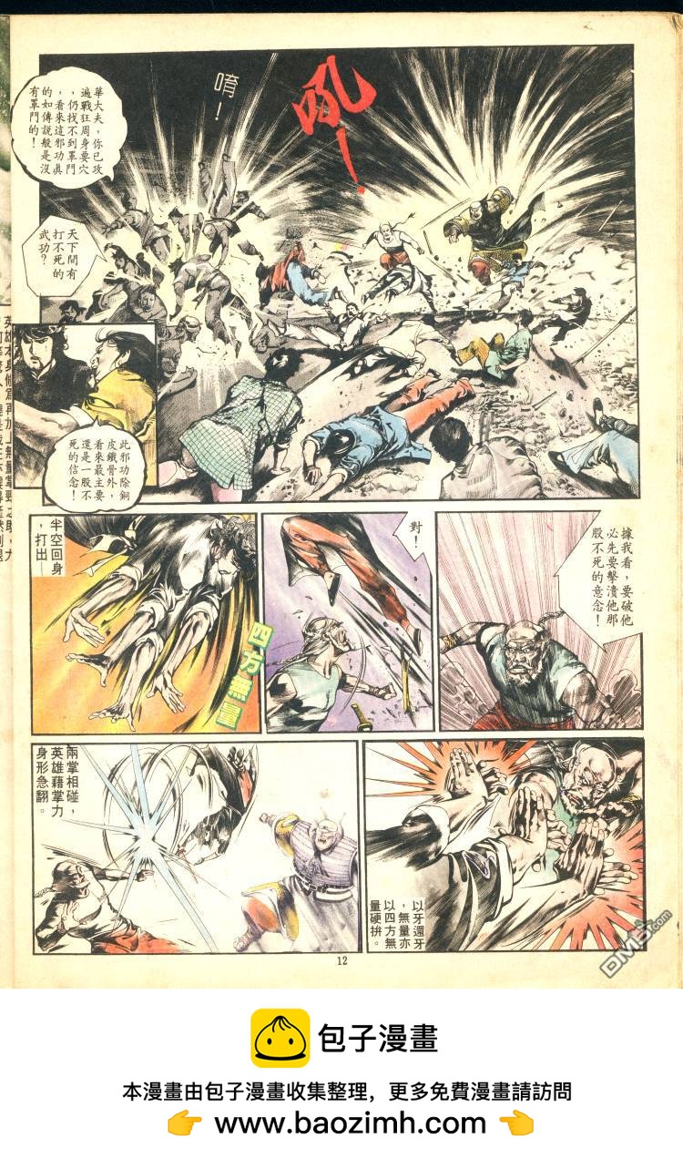 第 100 页