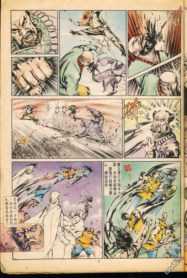 第 11 页
