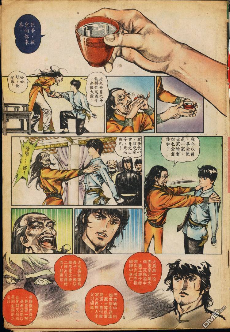 第 147 页