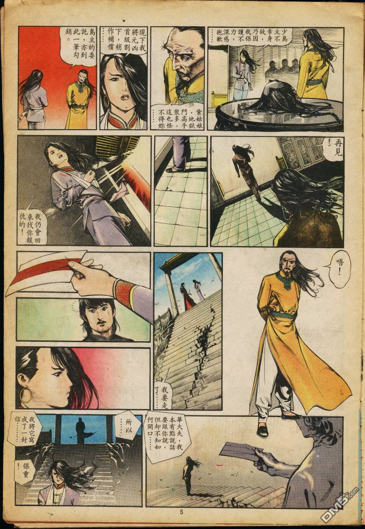第 149 页