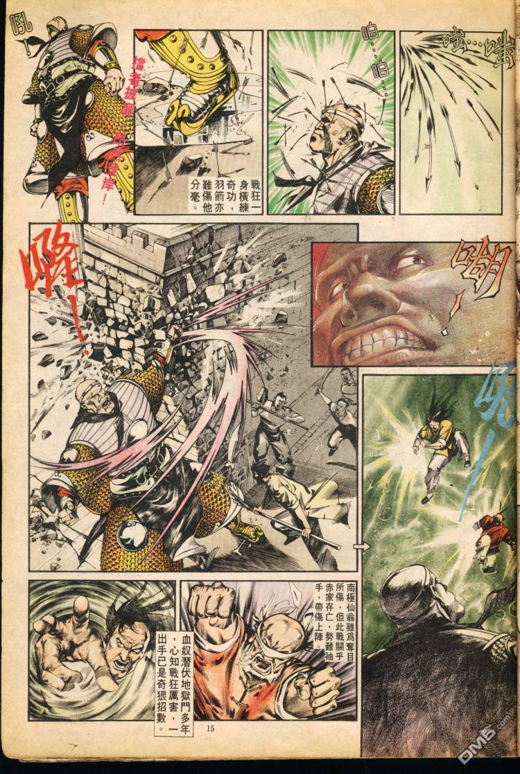 第 15 页