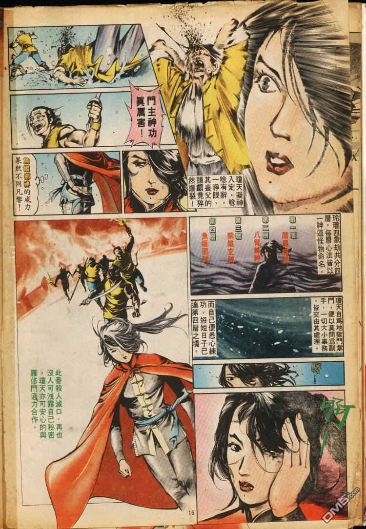 第 160 页