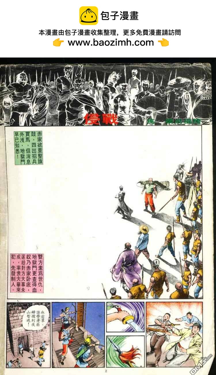 第 2 页