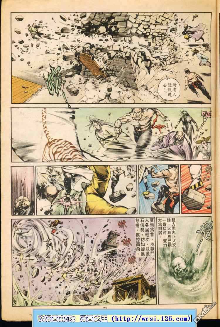 第 23 页