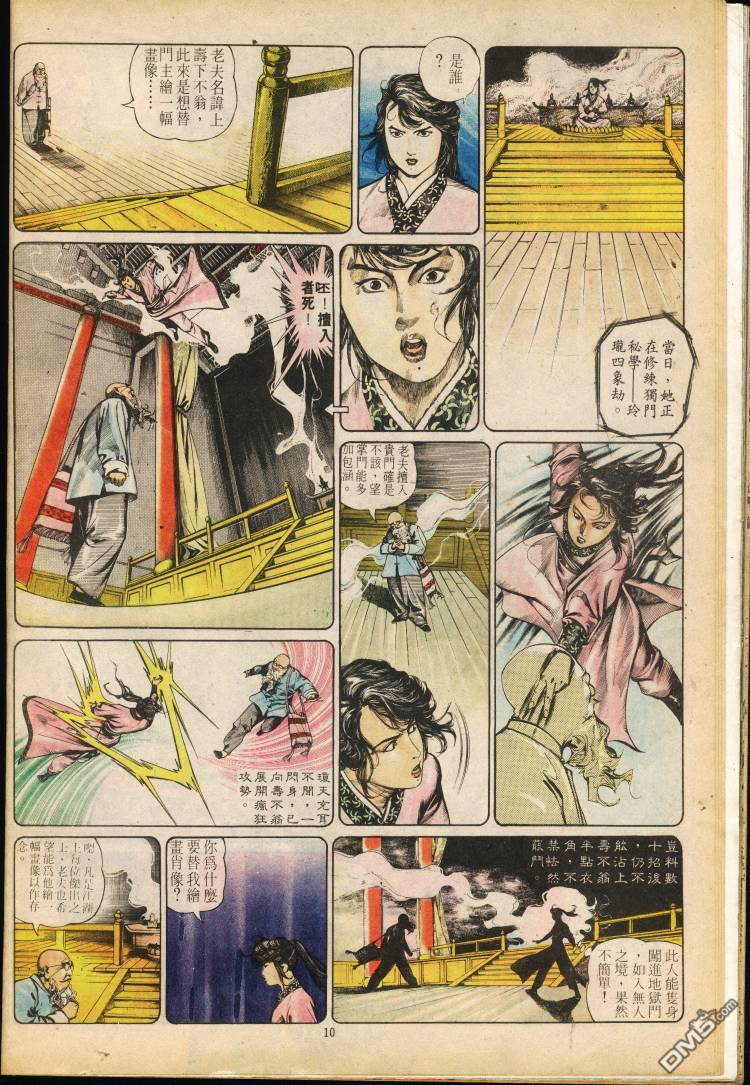 第 237 页
