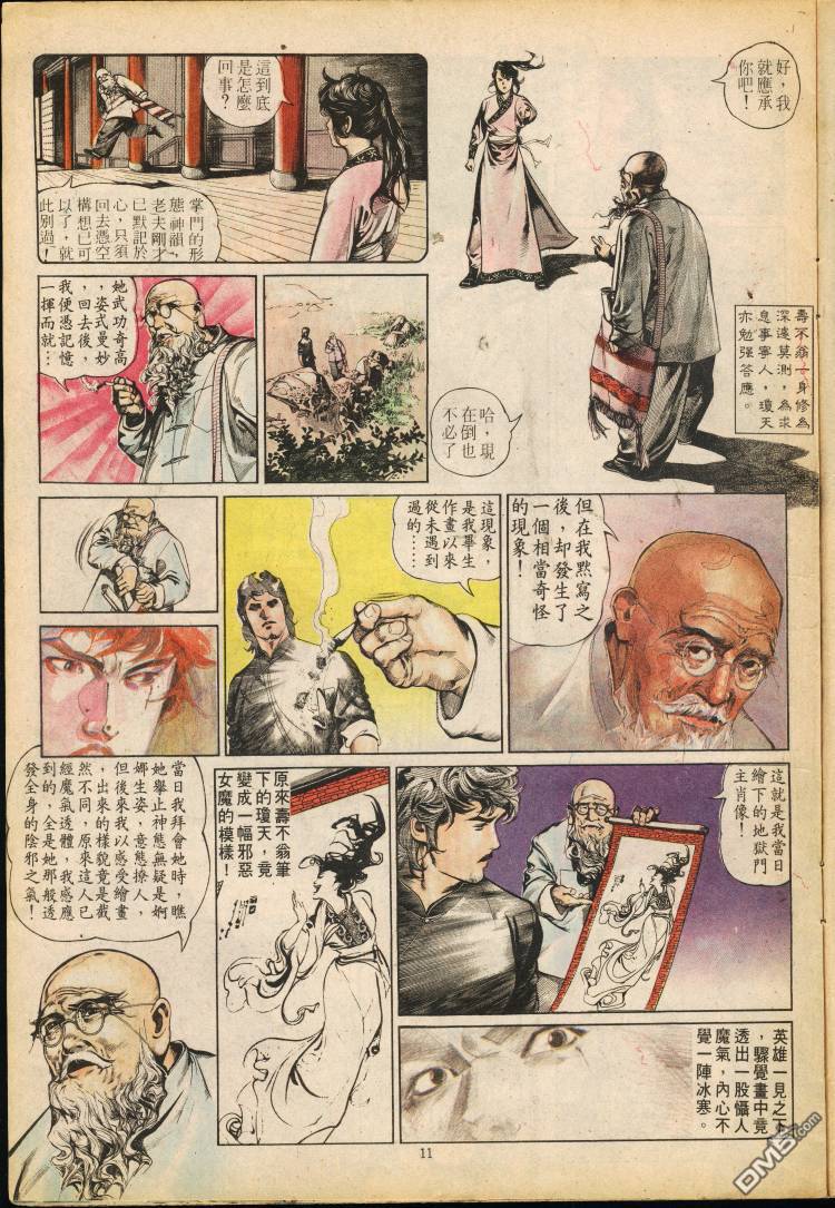 第 238 页