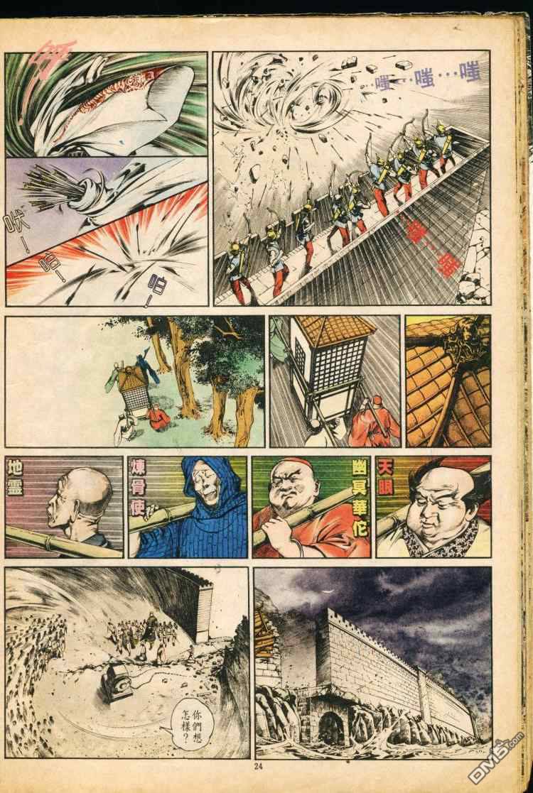 第 24 页